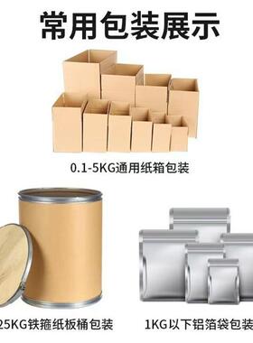 荣广同销售多菌灵99%含量1kg/SMB袋25kg/桶农用CAS30:-66-8谱