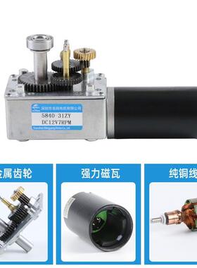调速直流减速电机12v+4v大扭力215直35840-1ZY蜗轮蜗角杆2微小型