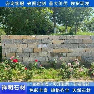 天砌石然青石垒墙石色702毛石块石片石花园花坛挡土石条墙石青地