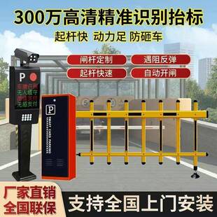 栏道闸栏杆门栅禁升杆小场区车牌识别447门禁降起落杆停车栏杆电