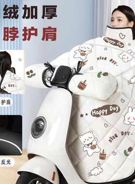 电动款车挡被冬季加绒35462加厚摩托车水防保暖新加大挡风罩电风