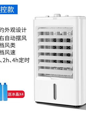 长城柜式小20475风空调扇制冷机单型冷家型用水冷风扇小移动空调