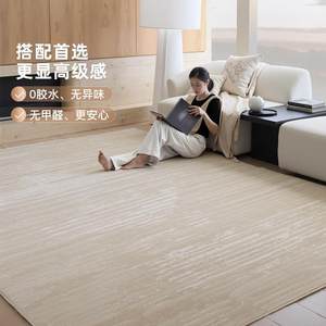 地毯厅2025新款现代约免地洗可擦卧室地毯柏岚简客高级感防水隔音