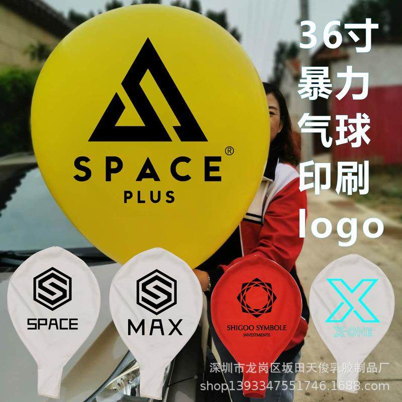 定克制36寸25乳字胶加大气球地V爆气球KT暴力气球酒吧装饰58印log