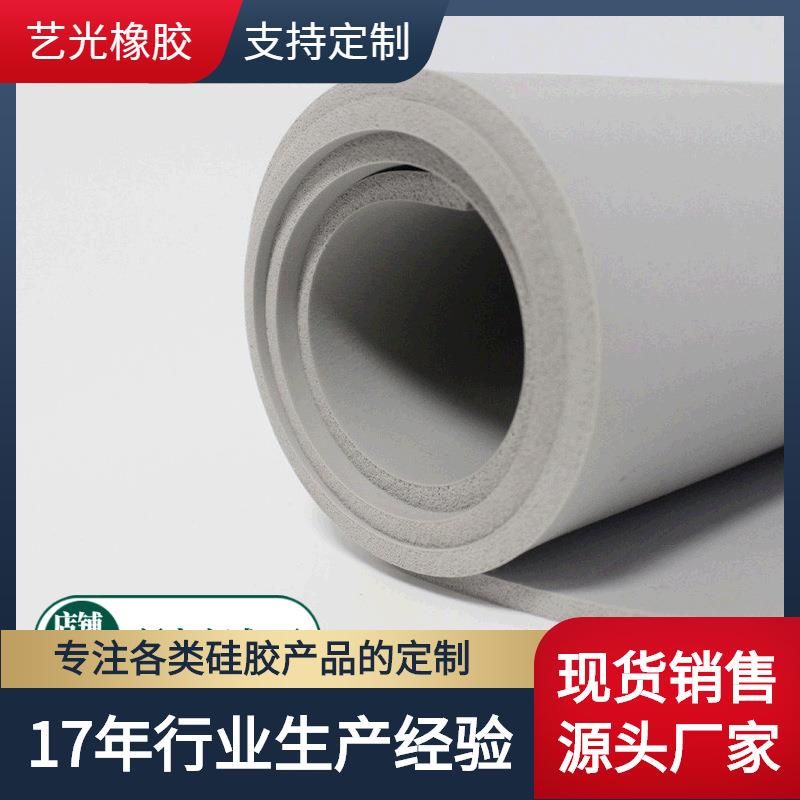 灰色硅源胶泡棉高包温耐阻燃94V0光面发泡硅胶YGG新能电池硅胶泡