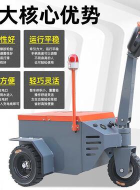 柏施步行你式手电动牵引车2T迷搬型拖车YVB1吨运车推车