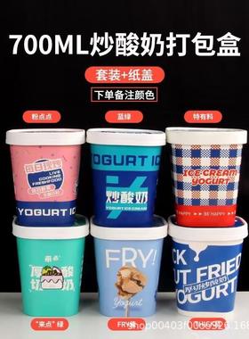 现XOG货厂家一次性纸碗淋打包厚盒纸淇杯冰杯切炒酸奶打包盒布丁