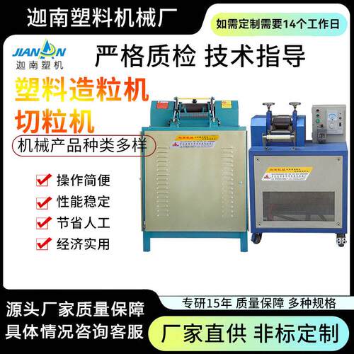 厂家热销切粒机低噪音切料机滚刀切粒机老款切粒机造粒机静音