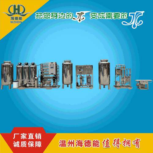 0.5吨医疗器械二级反渗透超纯去离子水设备加EDI注射用水设半导体