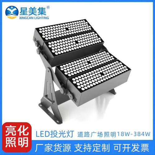 led投光灯外墙窄光束方形投射灯384W288W192W96W方形景观照树灯