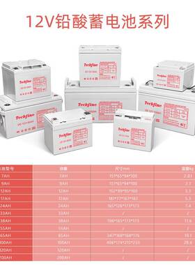 酸蓄池12V7ah-00AH563机房阀控式电直1流屏太阳能胶体免维护蓄电