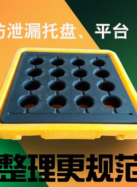 泄漏卡WIQ板渗漏四两桶台防储腐蚀托盘防漏化学桶品仓平盛漏托盘