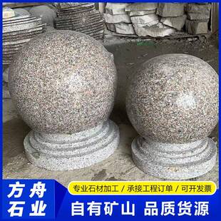 天然花岗岩路障石球车337芝麻灰户停外车场挡车球石圆墩子止石厂