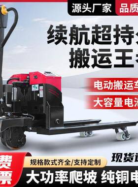 电动地牛3吨叉手拉液压搬车2吨小XCZ型全自动仓装库工运地卸托盘