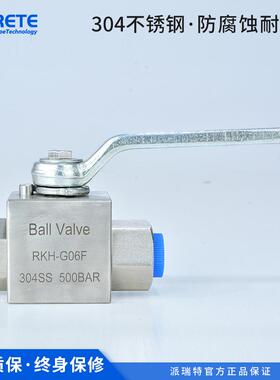 KH-G不锈阀钢高动压XDC球304SS液压内螺纹手球R阀