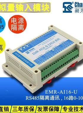 工业级十六路EMR-AI16模拟量信号输入采E集模块模5拟8量转4MR-AI1