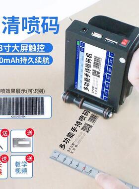 手持喷码机小保YRB型打码日期喷码机大小字符期打质码全自动纸箱