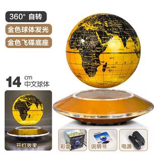 ‌悬家磁浮地地球仪6寸飞碟88磁悬浮摆件理教好学帮手家居办公摆件