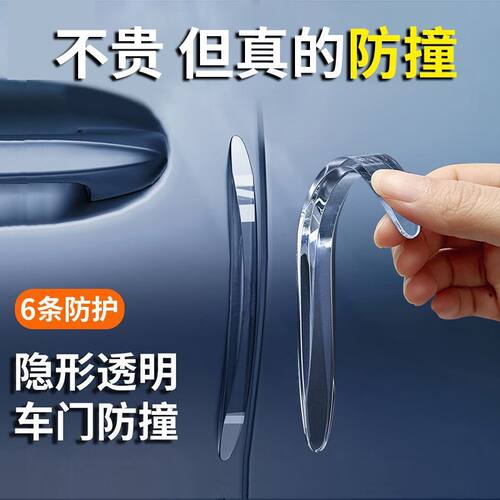 适用雷克萨斯防撞条rx200t nx rx300es200车门把手保护门碗贴防刮