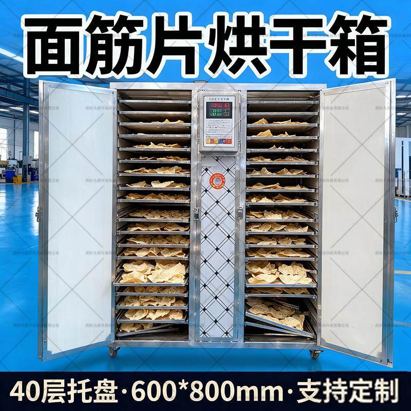 40层电加热烘干箱面筋片专用烘干机面藕烘干设备果蔬烘干房,机械设备,干燥机/干燥箱/烘干机,淘宝优惠券,粉丝福利购,淘宝优惠卷