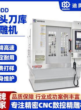 厂家直供860DD双头刀库精雕机 各行业产品精密加工雕刻数控机床