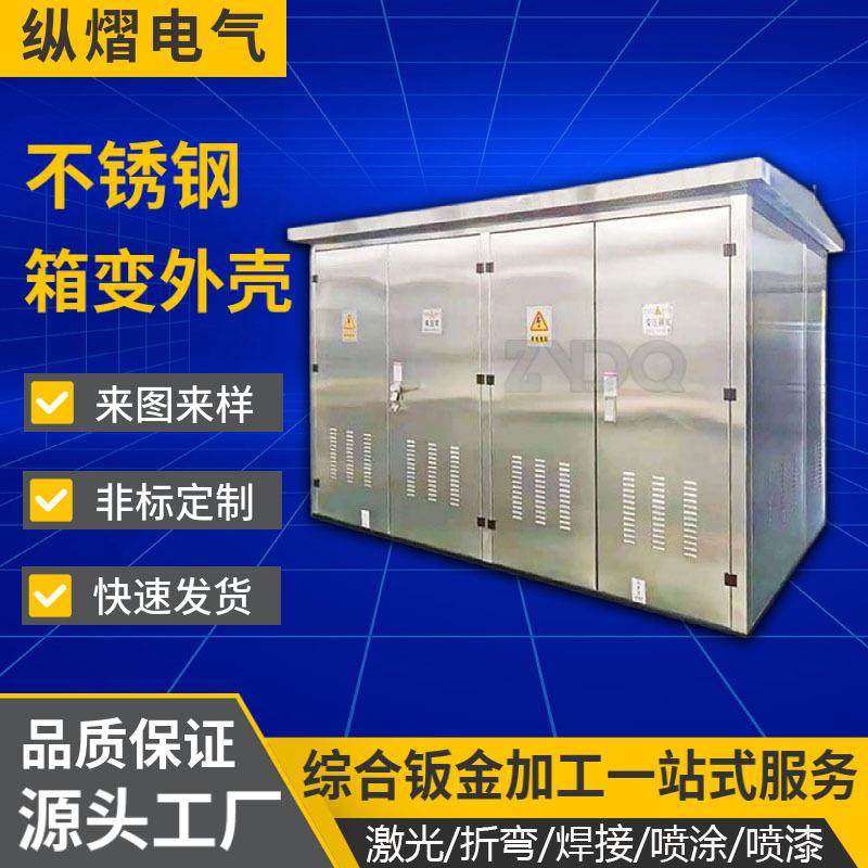 源头工厂配电机箱机柜箱变外壳箱式变电站箱体,汽车零部件/养护/美容/维保,喷漆钣金服务,淘宝优惠券,粉丝福利购,淘宝优惠卷