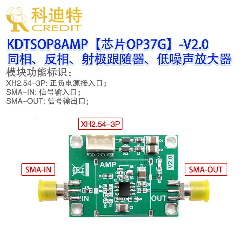 OP37G放大器模块  电压型/高速精密/ 正弦波放大器  信号