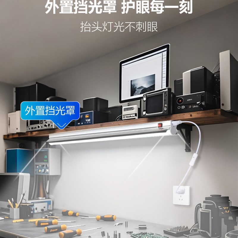 工作台检验灯带罩超亮护眼长条磁吸灯桌面电子维修工作可窜联灯条
