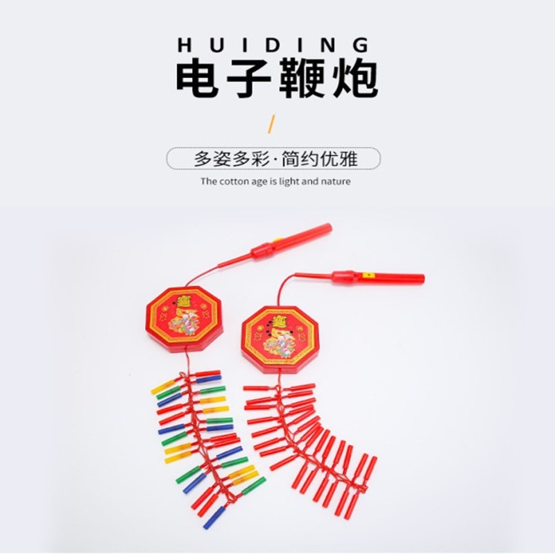 儿童电子鞭炮春节手提仿真音乐炮仗LED礼品灯饰挂件发光带响