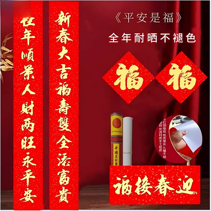春联马年新款春联耐晒2026名家书法金字11言大门装饰高档门联