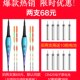 冠标重力感应夜光漂咬钩变色电子漂纳米鱼漂高灵敏日夜两用浮漂