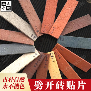 仿古外墙砖60*240陶土劈开砖别墅拉毛砖别墅砖复古小条砖青红砖条