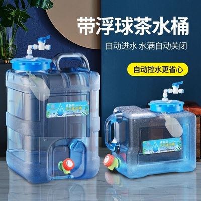 净水桶家用水桶净水器自动大桶纯净水15升转换桶茶台饮水桶带浮球