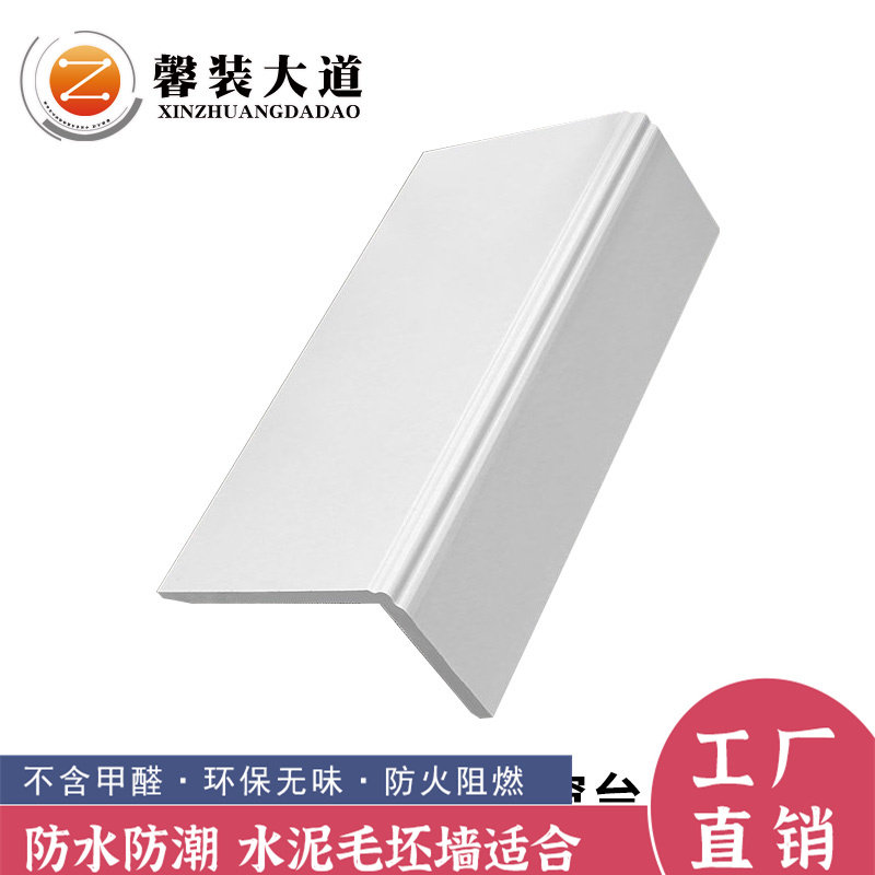 馨装大道阳台窗台包边窗套石塑窗台板自粘窗户窗口套框窗框纯白