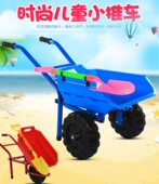 儿童沙滩小推车玩具推土小女孩大号加厚男孩2 5岁宝宝手推车