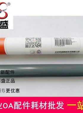 莱盛 适用 HP700 HP435 HPM701 HP706 HP712 HP725 定影膜 加热膜