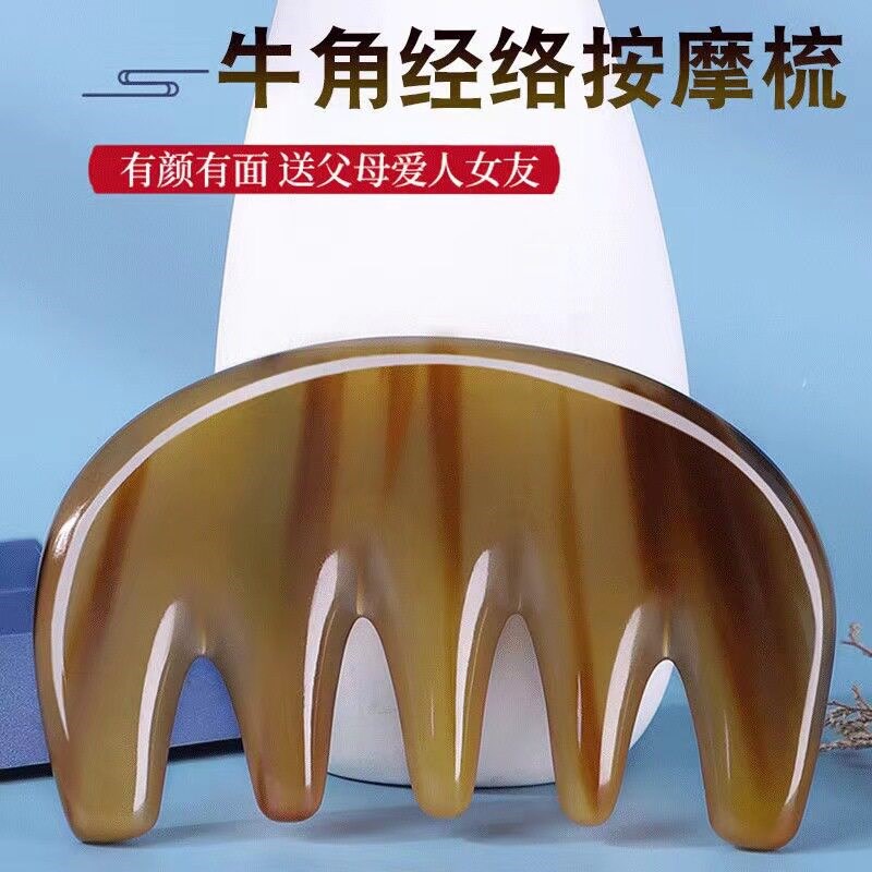 加厚天然白水牛角经络头部梳子按摩宽齿板刮痧梳五经络按摩梳