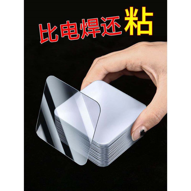 纳米双面胶高粘度强力胶粘墙贴固定加厚无痕胶车用粘贴片胶带透明