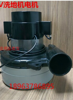 盈杰DC50 BT40自动洗地机车24V吸水电机马达风机BA530抽水机配件