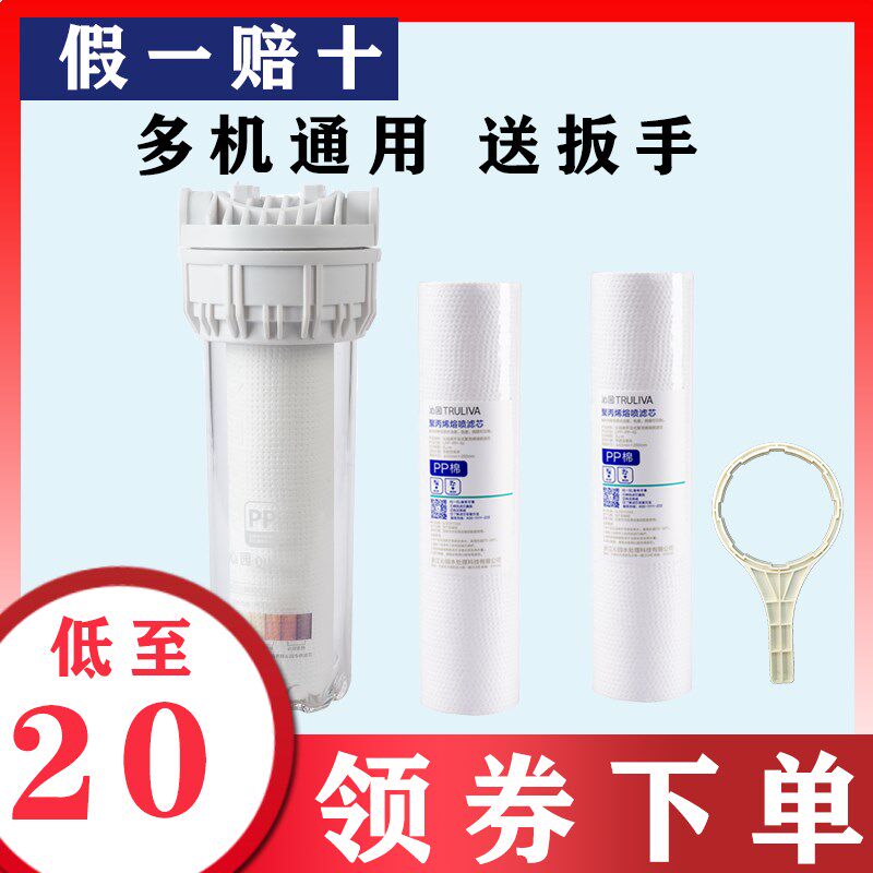 沁园净水器前置伴侣10寸pp棉聚丙烯熔喷滤芯家用自来水过滤器通用