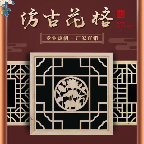 东阳木雕正方形八角圆形花格窗户实木挂件中式灯罩吊顶镂空花窗