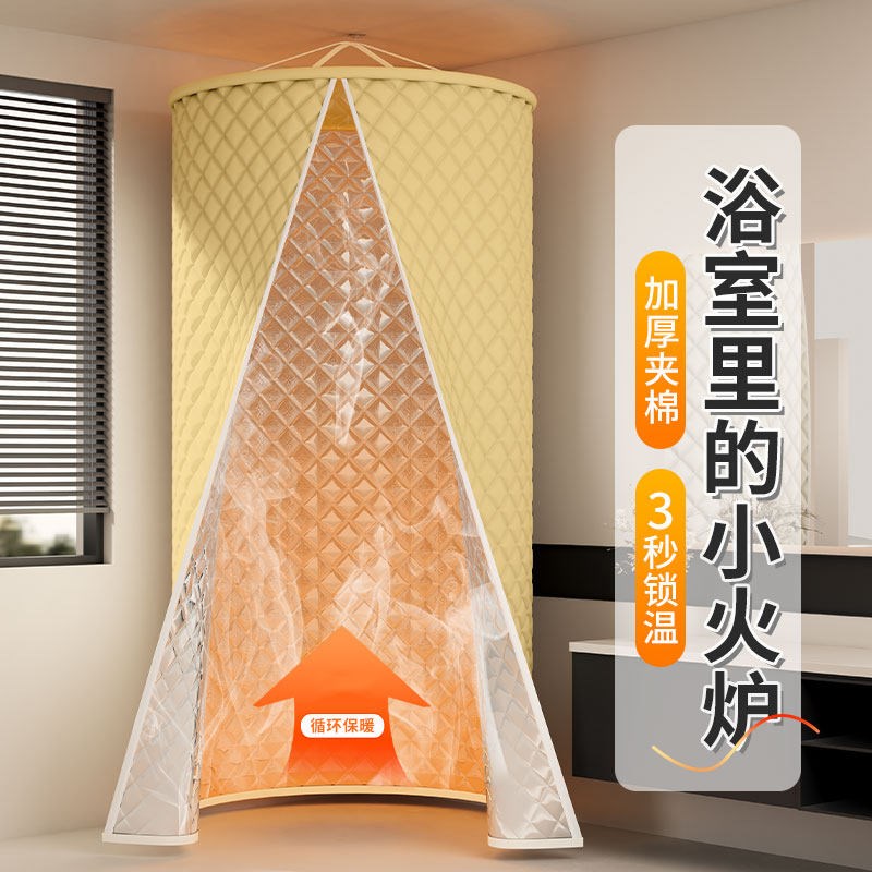 加厚夹棉浴罩浴室冬天洗澡保暖家用免挂浴帐不冷保温帐篷圆形浴帘
