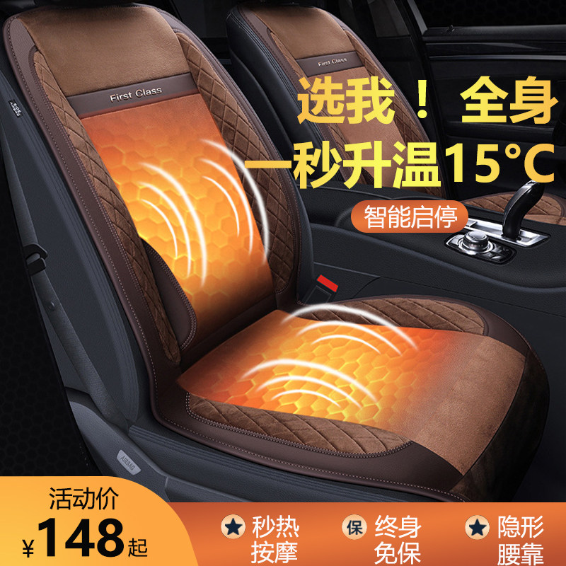 智能汽车加热坐垫石墨烯冬季12V车载座椅加热垫24V电加热垫货车用