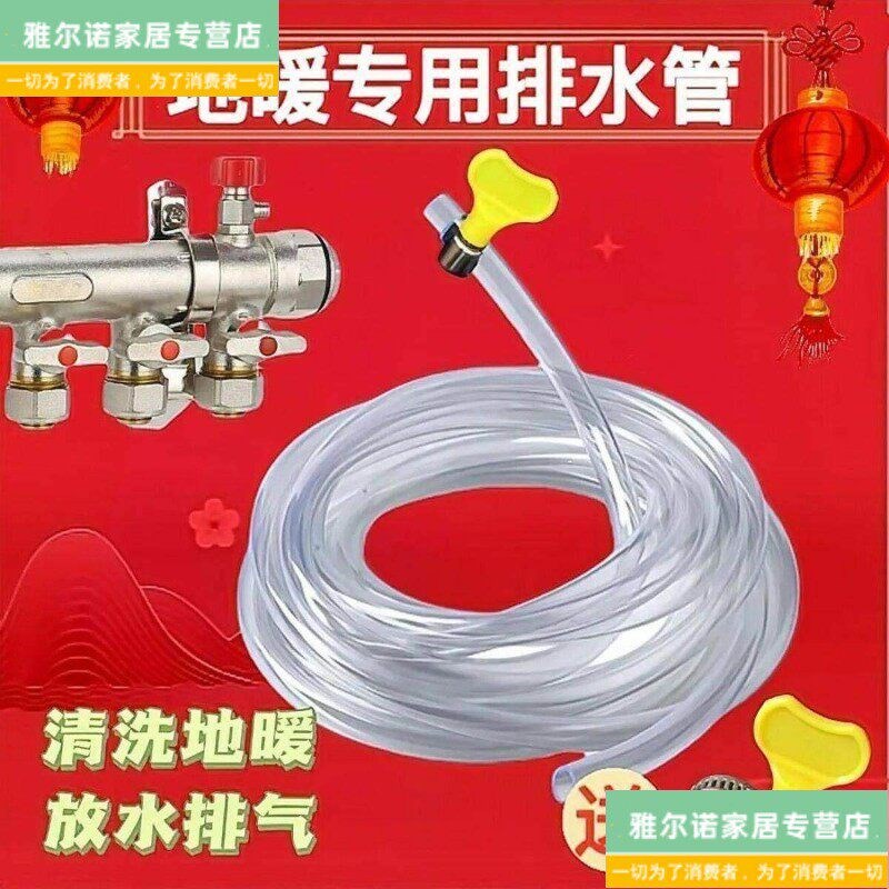 地暖放水管分水器放水排气阀管子地热暖气放气阀排水软管家用排污