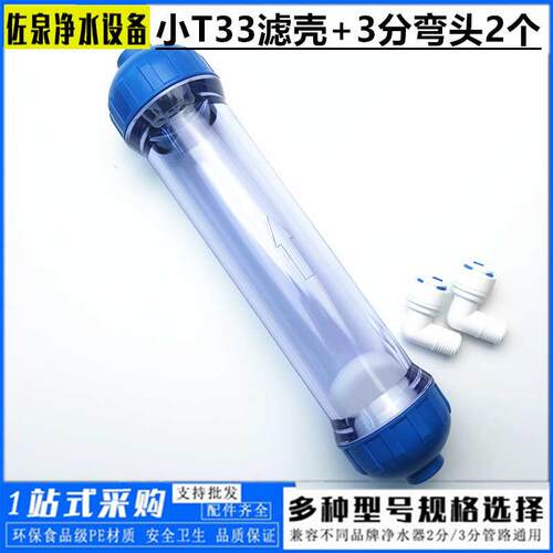 小T33l过滤瓶双开关N净水器过滤芯麦饭石水族养育j过滤器家用配件