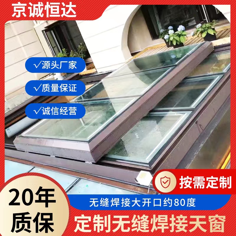 屋顶楼屋采光井楼梯口电动天窗铝合金平移推拉斜屋顶手动天窗定制