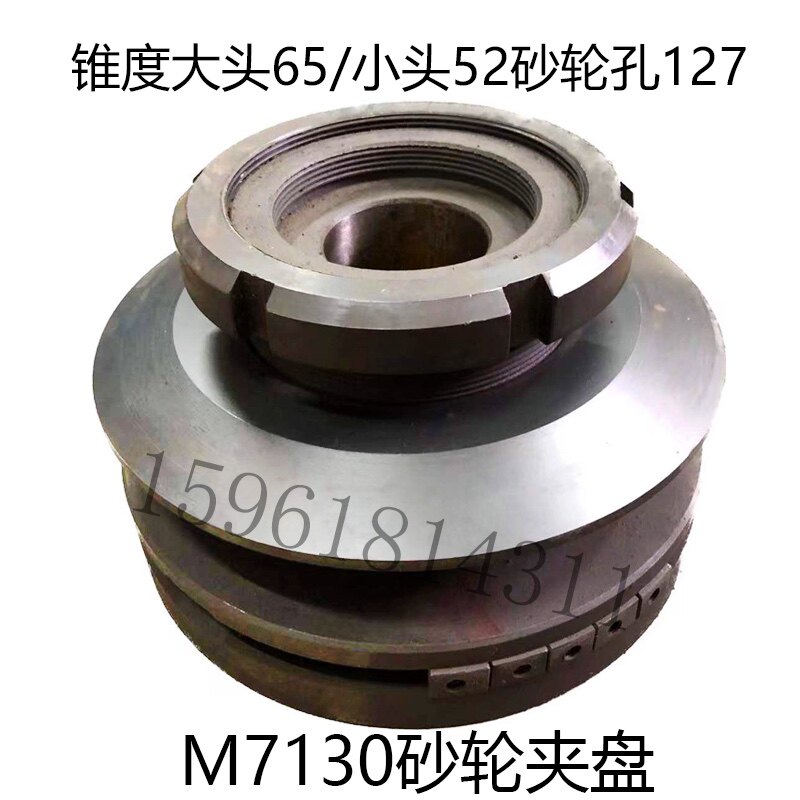 杭州7130,7132,7140平面磨床配件砂轮夹盘法兰盘卡盘杭机川磨桂北