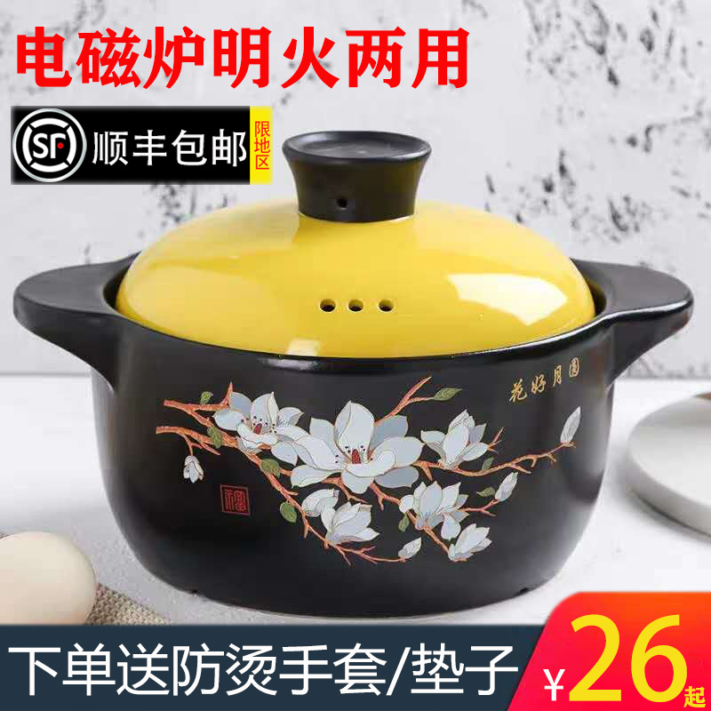 电磁炉砂锅专用适用煲汤明火两用家用然气灶通用耐高温3至人炖锅