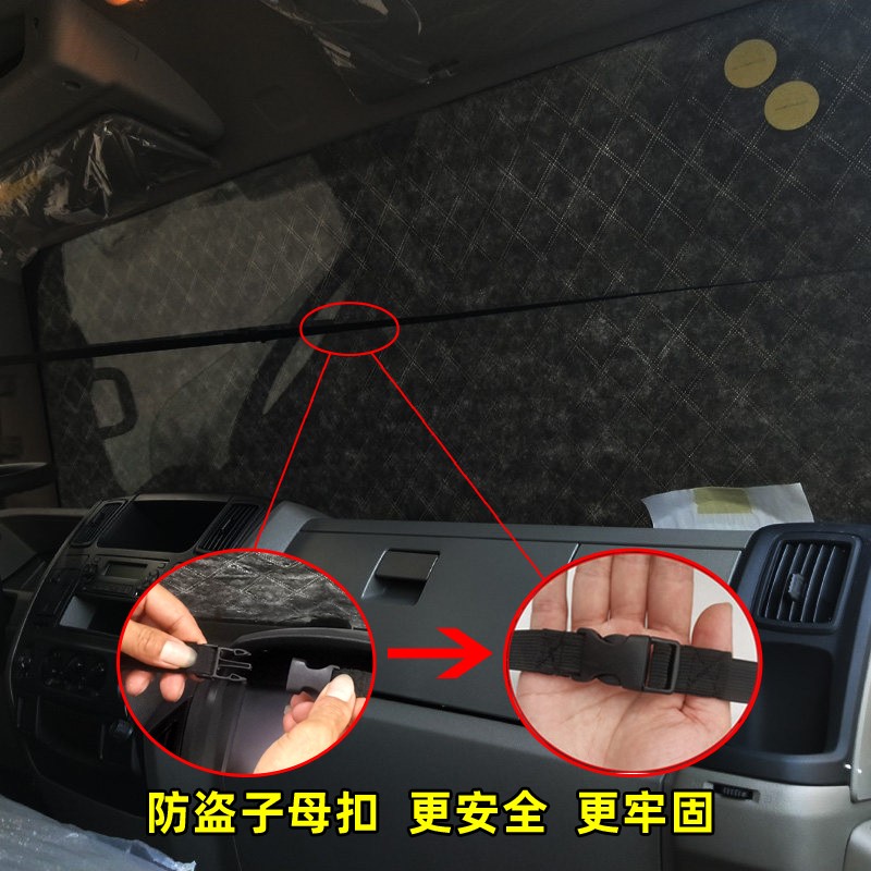 解放j/JH/JP/JL大货车前挡风玻璃遮阳遮雪挡防雪防霜外罩冬季