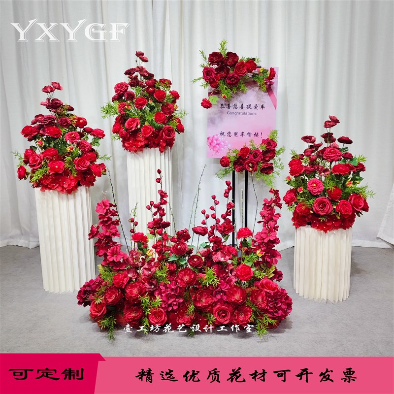 交车仪式橱窗婚礼布置花柱仿真花摆件假花4s店迎宾PVC牌纸柱装饰